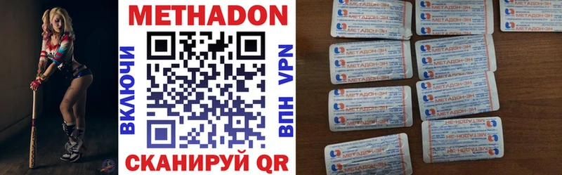 МЕТАДОН VHQ  как найти   Пролетарск 